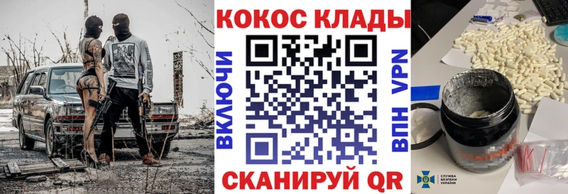 КОКАИН Columbia  Купить где  Светогорск 