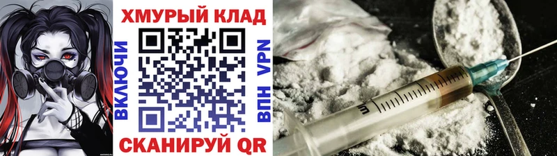 Героин белый Купить закладки Светогорск