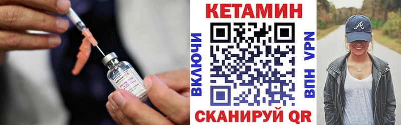 Купить  Светогорск  Кетамин VHQ 