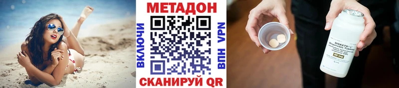 Купить закладки Светогорск МЕТАДОН кристалл